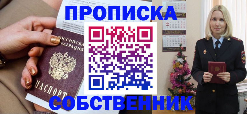 прописка паспорт в Лесосибирске