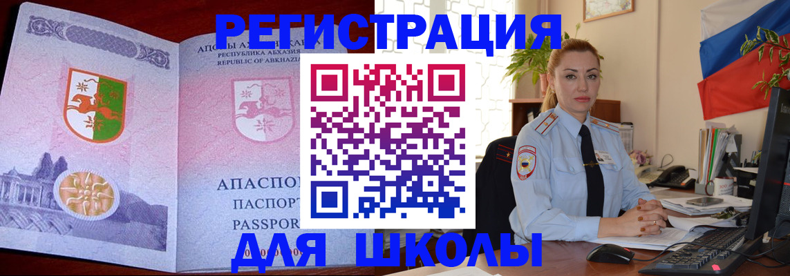 временная регистрация недорого в Лесосибирске