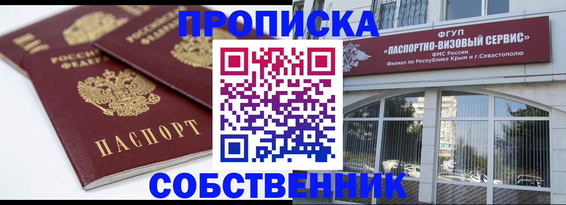 пропишу в квартире в Лесосибирске