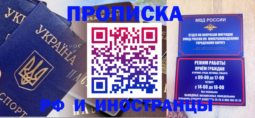 временная регистрация надежно в Лесосибирске